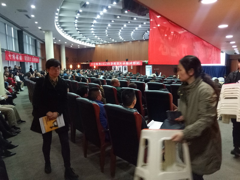 【讲座现场】升空教育2019升学规划大讲堂(成都站) - 190330