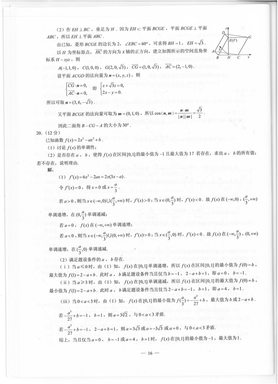 【2019四川高考】全国卷III各科原版试卷及标准答案