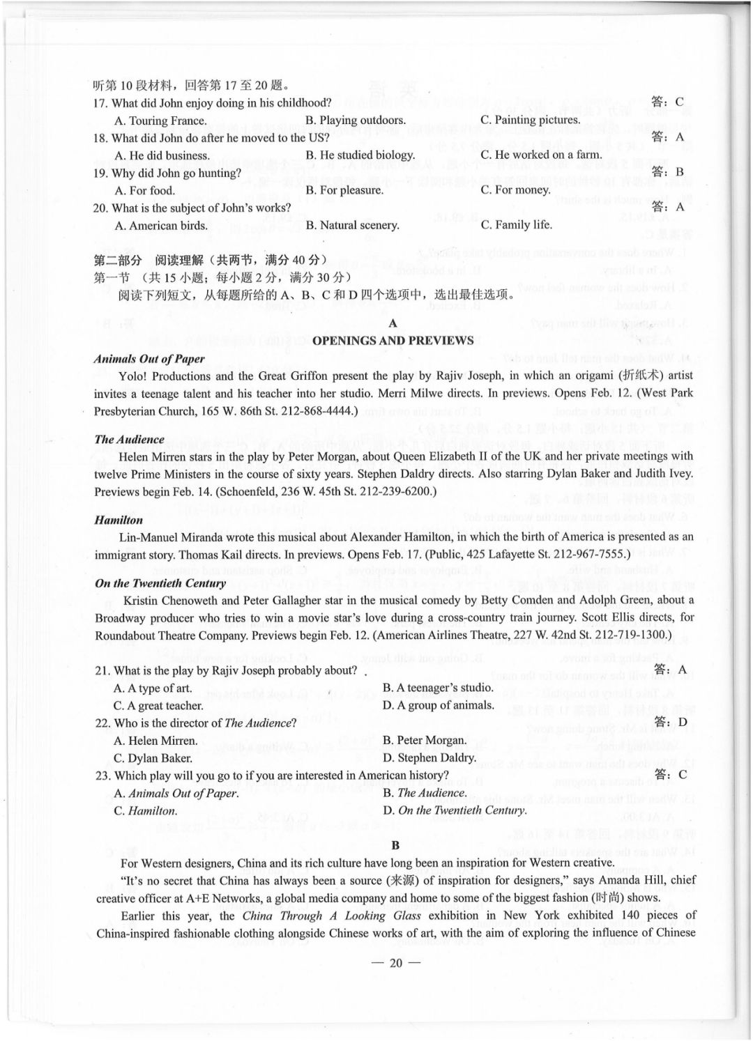 【2019四川高考】全国卷III各科原版试卷及标准答案