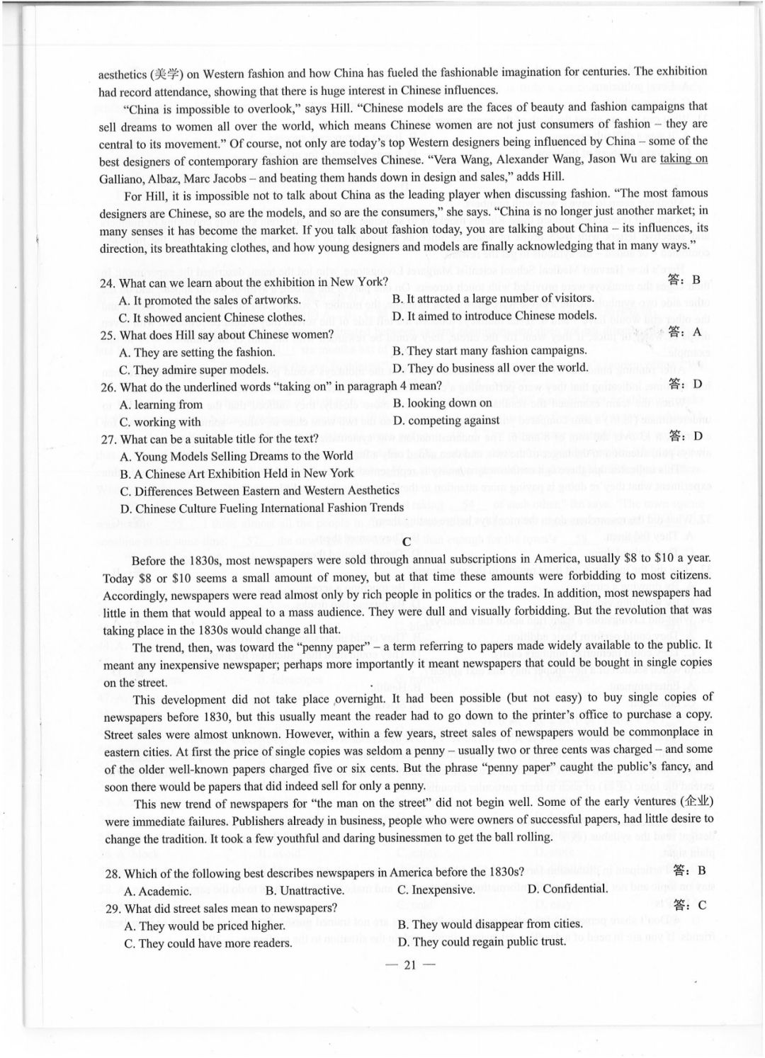 【2019四川高考】全国卷III各科原版试卷及标准答案