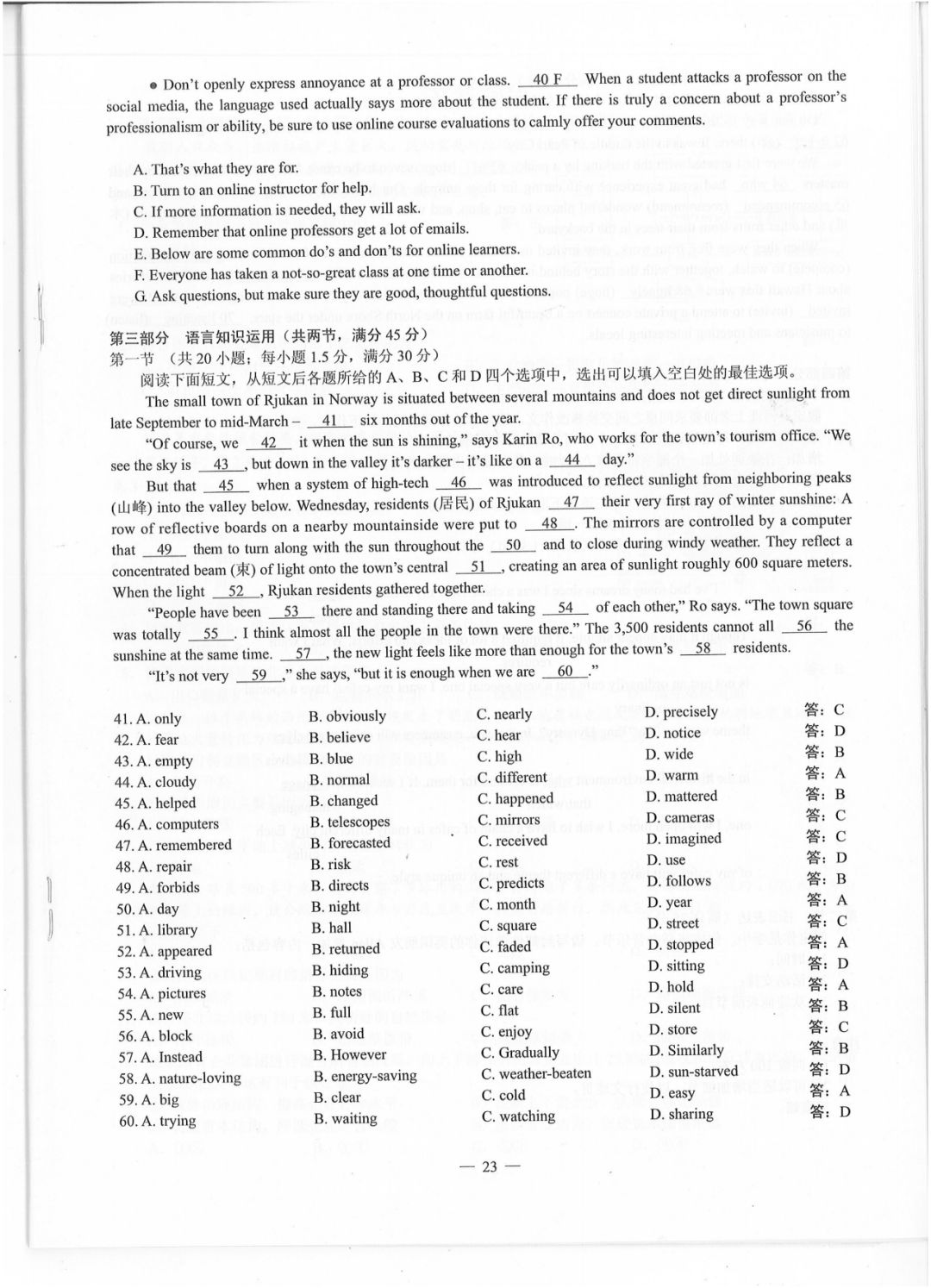 【2019四川高考】全国卷III各科原版试卷及标准答案