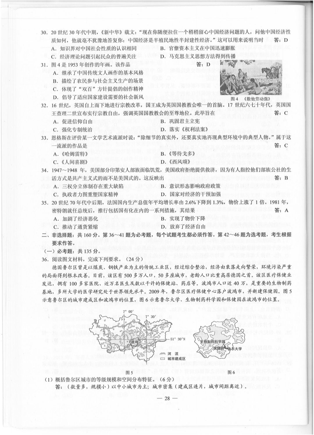【2019四川高考】全国卷III各科原版试卷及标准答案