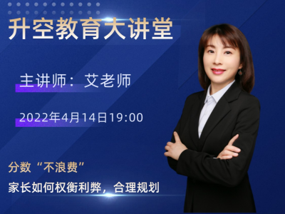 公务员系统及事业单位升学规划如何准备